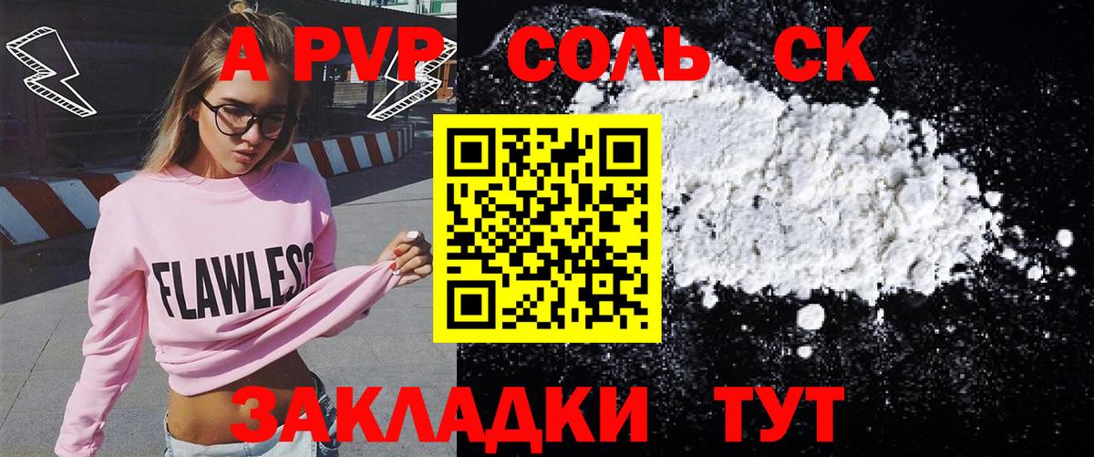 A-PVP СК  Альфа ПВП VHQ  Реж  Вход с VPN  A PVP крисы CK 