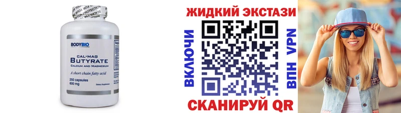 хочу   Реж  Бутират бутик 