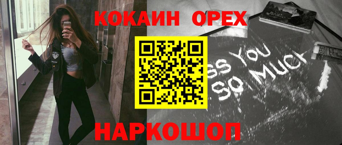 КОКАИН VHQ  Кокаин VHQ  Вход с VPN  Cocaine  Реж 