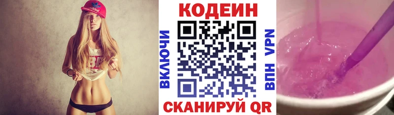 мориарти как зайти  Реж  Кодеиновый сироп Lean Purple Drank 