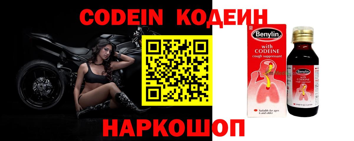 Кодеиновый сироп Lean напиток Lean (лин) Реж