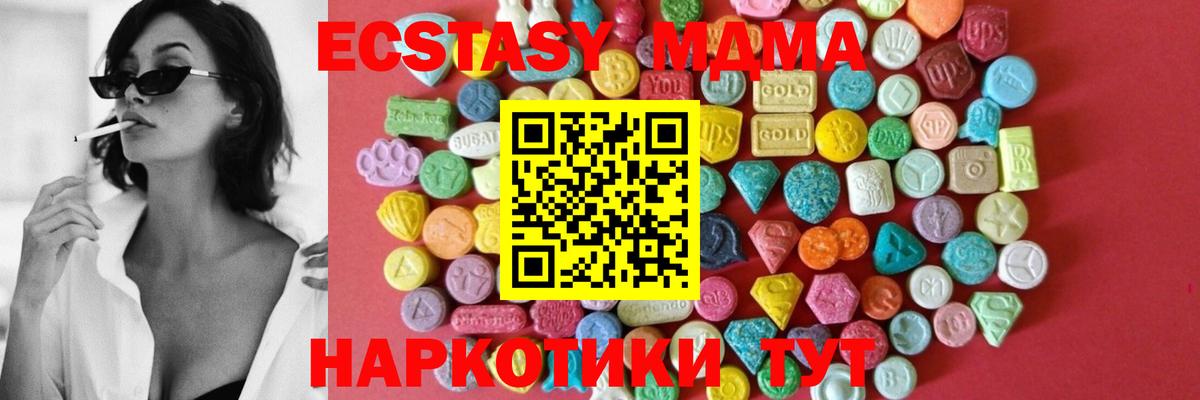 Реж  Экстази 250 мг  Ecstasy  Ecstasy louis Vuitton  Вход с VPN 
