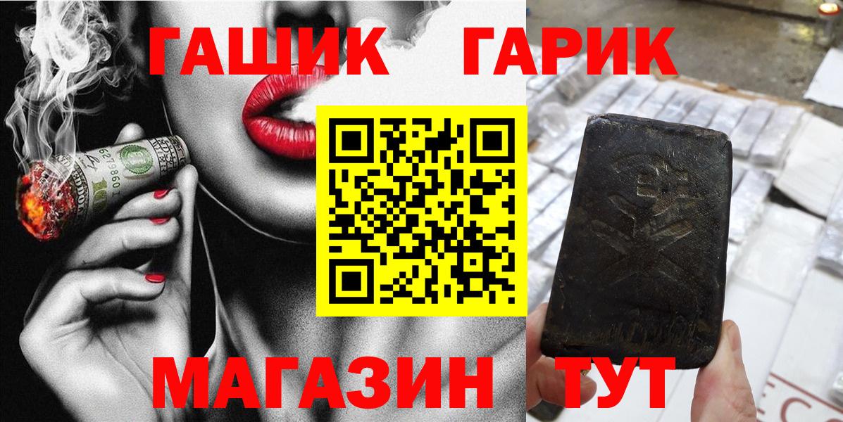 Гашиш 40% ТГК  Гашиш  Реж  Вход с VPN  Гашиш убойный 