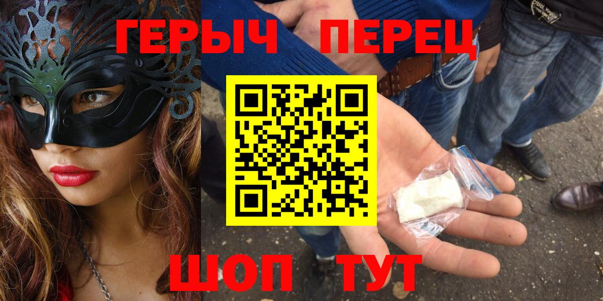 Реж  ГЕРОИН белый  Вход с VPN 