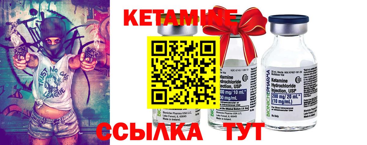 Реж  Кетамин VHQ  Вход с VPN  Кетамин ketamine 