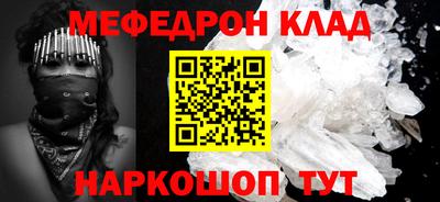 мефедрон VHQ Ирбит