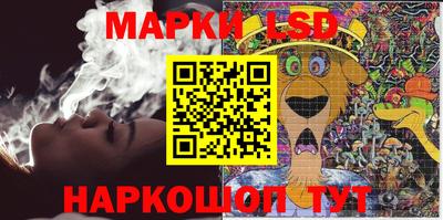марки lsd Изобильный