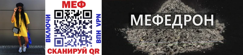 Меф VHQ  Реж 
