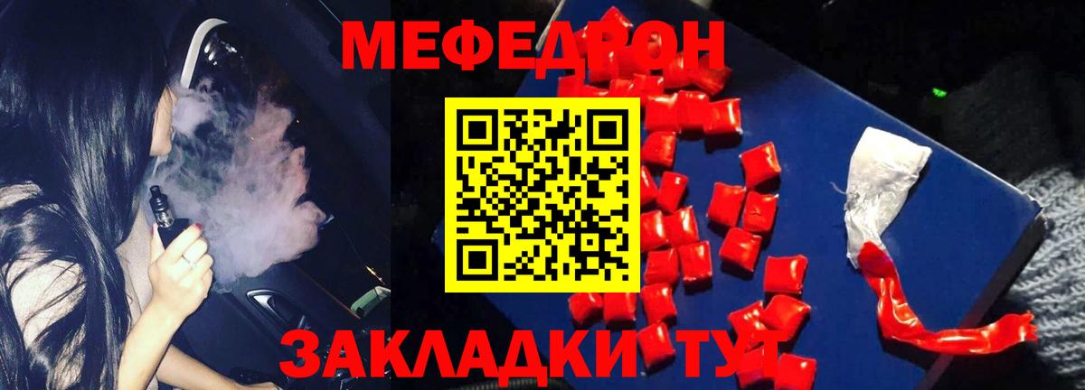Мефедрон мука  Вход с VPN  МЯУ-МЯУ VHQ  Мефедрон  Реж 