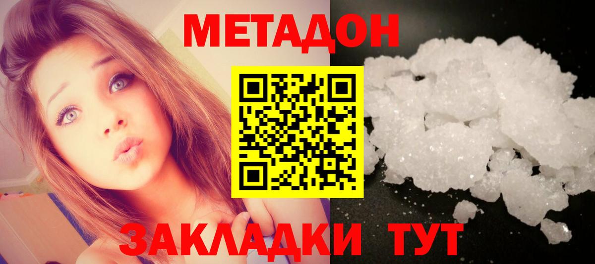 Метадон VHQ  Метадон мёд  Реж  Вход с VPN 