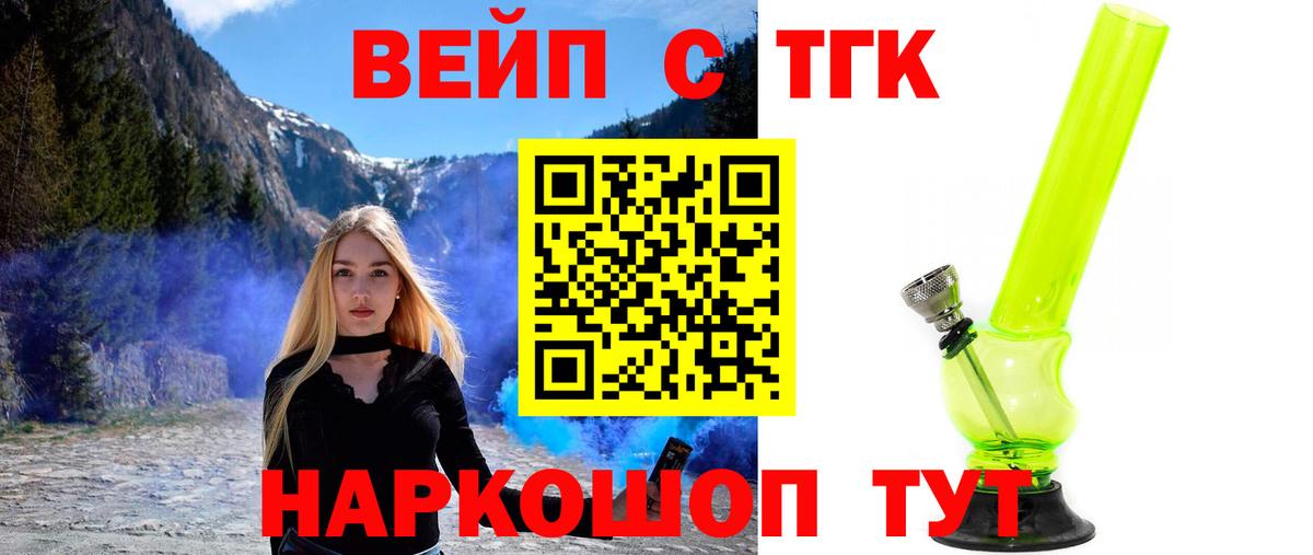 Реж  ТГК гашишное масло  Дистиллят ТГК вейп  Вход с VPN 