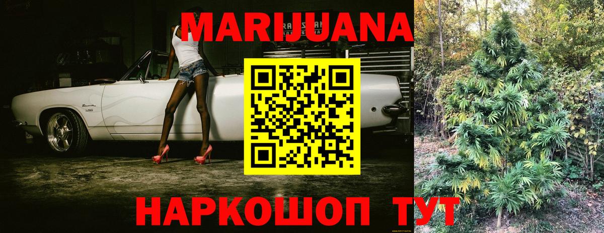 Марихуана THC 21%  Вход с VPN  Каннабис SATIVA & INDICA  Шишки марихуана ГИДРОПОН  Реж  Шишки марихуана Ganja 